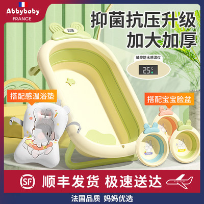 ab婴儿宝宝浴盆abbybaby新生