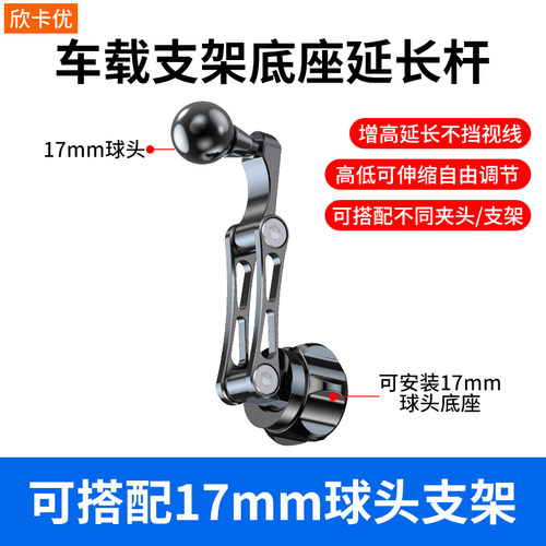 17mm延长臂车载手机支架出风口