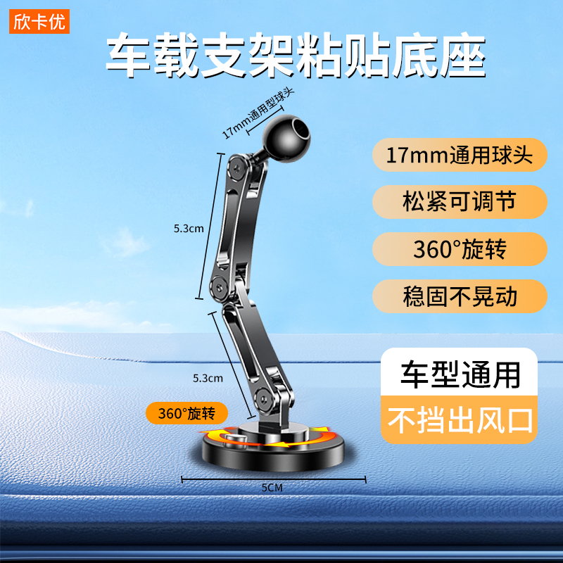 中控仪表台粘贴式车载支架
