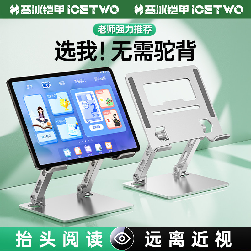 学习机支架专用网课学习平板支撑架儿童通用pad适用于小度步步高科大讯飞希沃读书郎作业帮小猿优学派学而思
