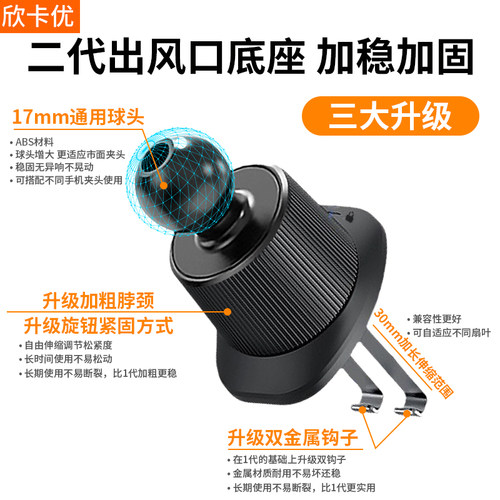 导航通用车载手机支架出风口