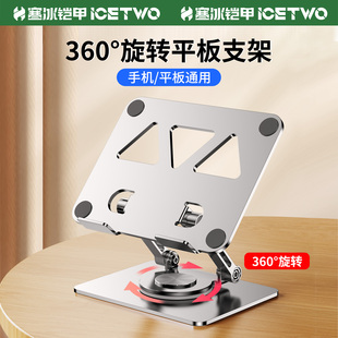 平板支架铝合金手机桌面通用架子旋转支撑架电脑学习机写字固定托架专用大新款 卡ipad 爱派游戏屏金属底座新款