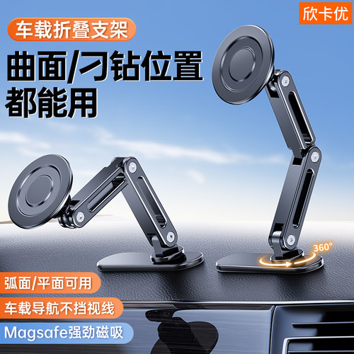 车载支架magsafe强磁吸汽车专用仪表台通用长条粘贴式手机导航架