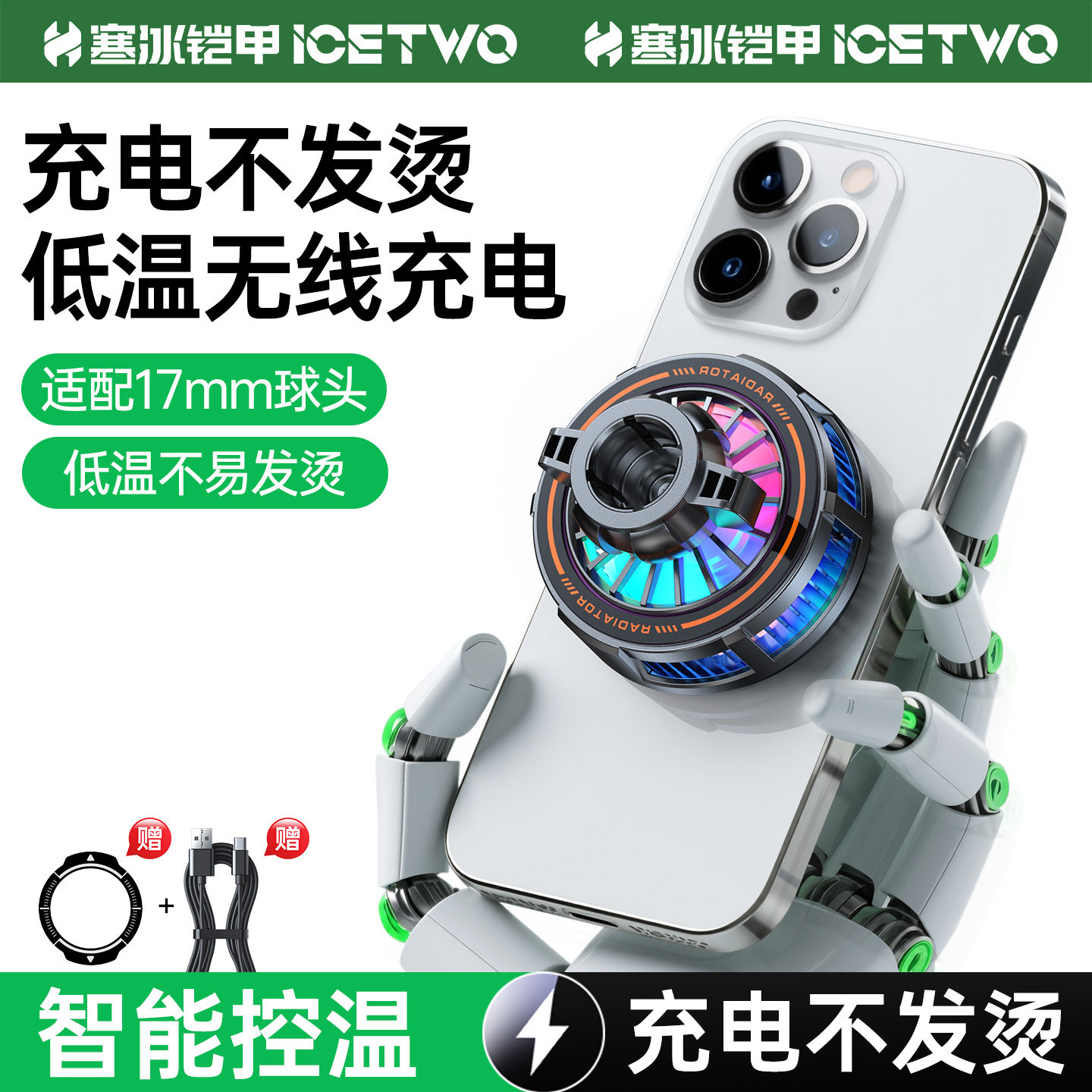 手机无线充电散热器磁吸半导体制冷降温神器17mm万向球头电竞游戏桌面主播直播落地专用支架汽车车载导航通用图片