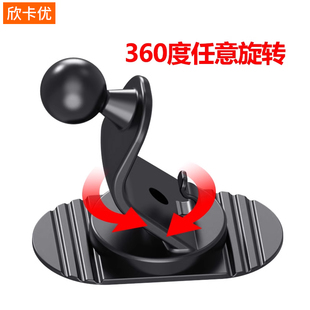 车载手机支架底座粘贴式 17mm万向球头通用仪表台360°旋转带线扣