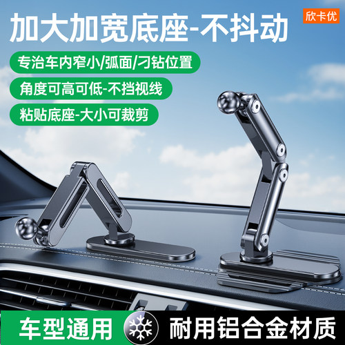 欣卡优车载手机支架磁吸式