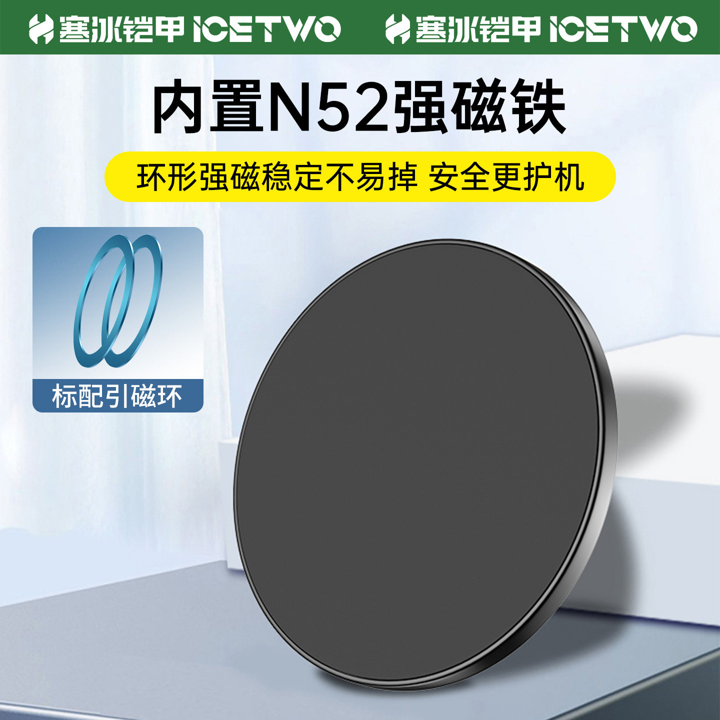 寒冰铠甲C1 magsafe磁吸头17mm球头强力磁铁转换头汽车