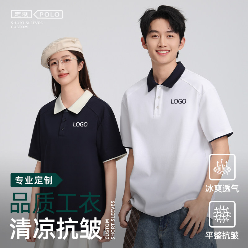 时尚拼色冰丝polo衫定制免费印字图片