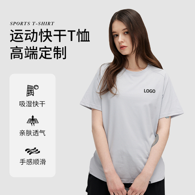 马拉松速干快干t恤户外跑步订做