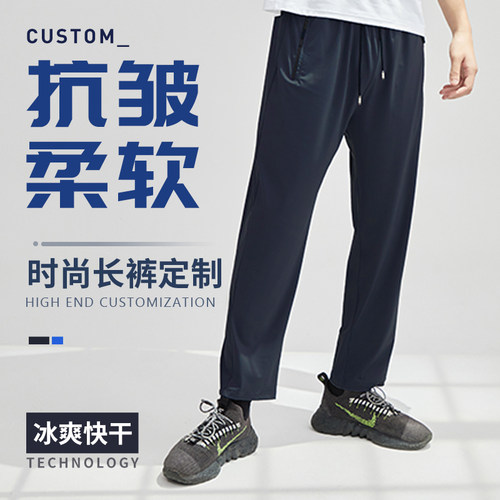 冰感锦纶快干冰凉运动裤免费印字