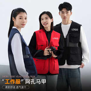 团体工作服工装马甲定制logo摄影婚庆多口袋背心订做新闻记者工衣