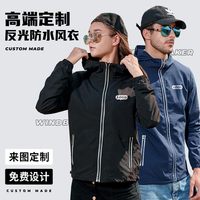 3D反光风衣防水防风高端定制