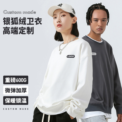 潮流宽松加厚银狐绒高端卫衣定制