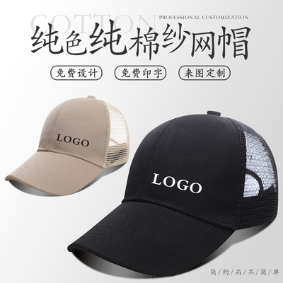 纽维兹帽子定制舒适透气