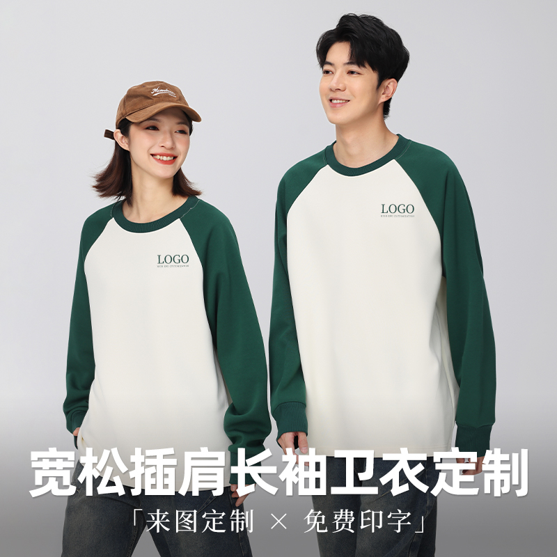 【咨询优惠】宽松插肩长袖卫衣