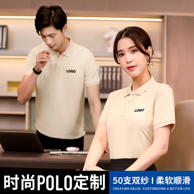 50支双纱高端polo衫定制logo