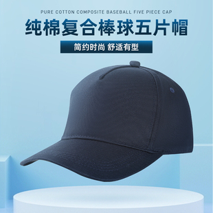 纯棉户外广告帽定制印logo学生团体鸭舌帽印字遮阳棒球帽订做刺绣