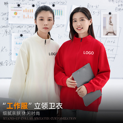 高颜值立领卫衣免费印字免费看样