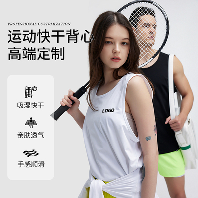 吸湿排汗冰丝运动背心定制免费印