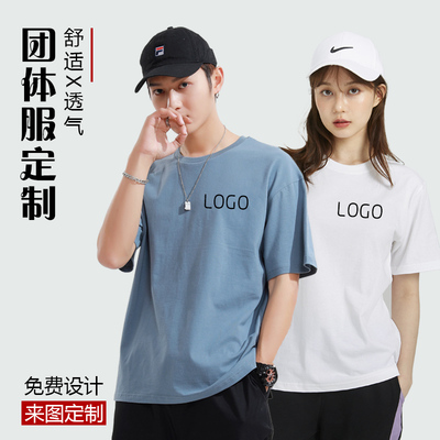 纯棉落肩宽松来图团体服定制t恤