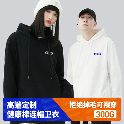 健康棉套头卫衣拒绝掉毛一件起订