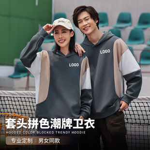 秋装工作服卫衣定制套头衫外套订做运动会团队班服文化衫设计logo