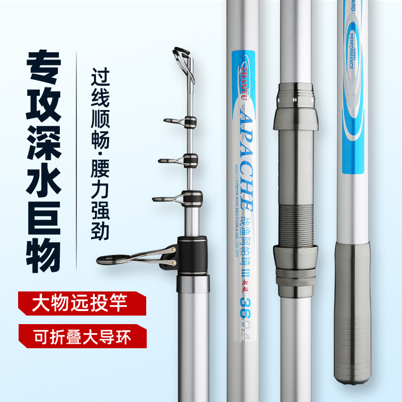 阿帕奇新款远投竿海竿手海两用