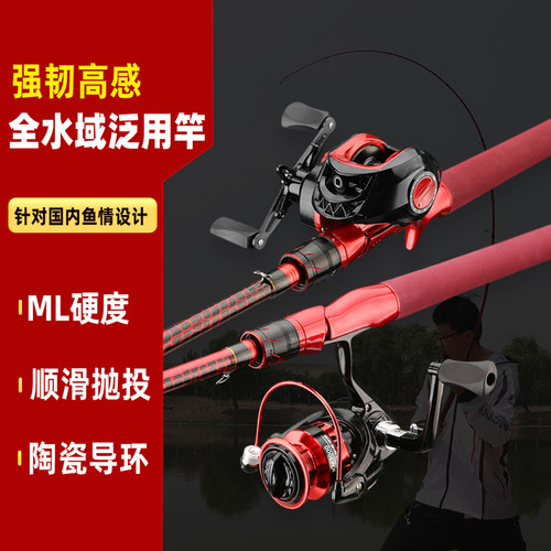 红色碳素路亚竿新手套装全套整套