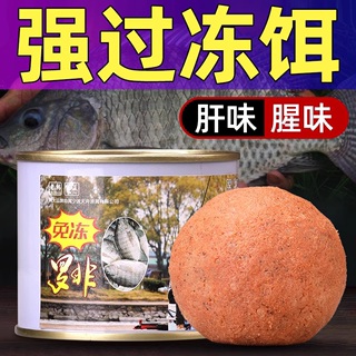 专钓罗非冻饵料黑坑专用野钓配方大罗非鱼罗非散炮饵小药罗飞冻料