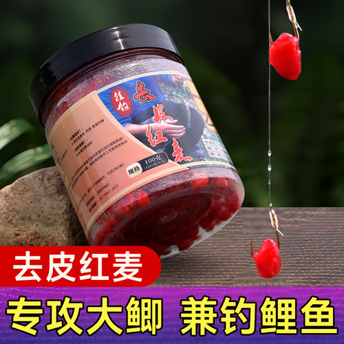去皮红麦口感更好专攻大鲫