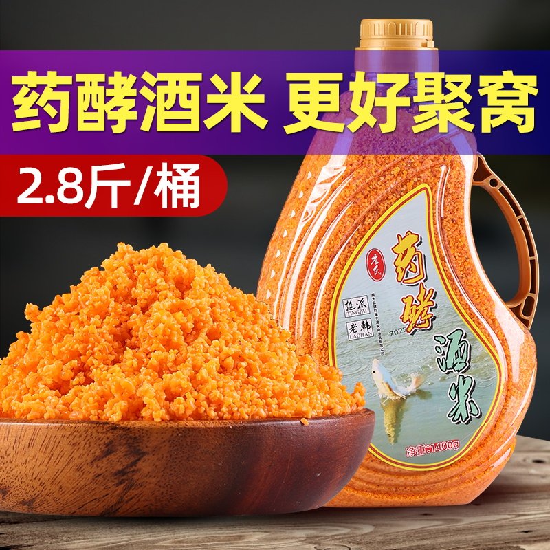 钓鱼中药酒米打窝米窝料鲫鱼鲤鱼野钓黑坑老坛自制小米大米碎酒米