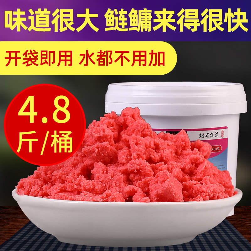鲢鳙湿饵即开即用酸臭草莓蒜香