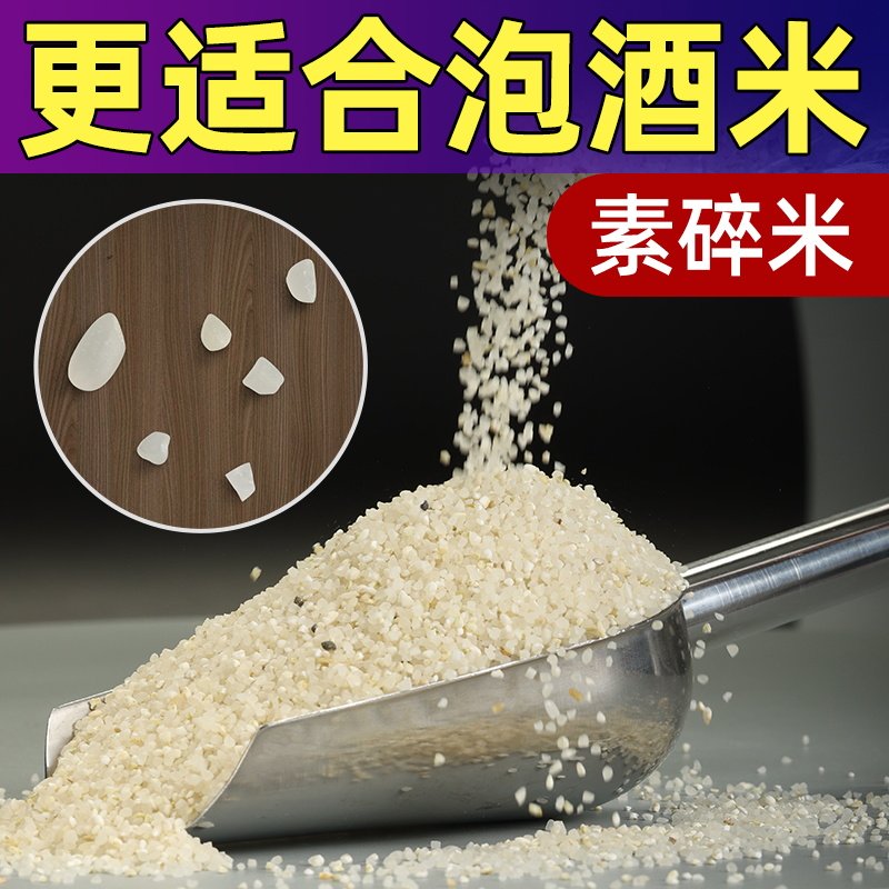 老韩碎米泡窝米泡窝料专用野钓鲫鱼底窝自制钓鱼酒米打窝鱼饵套餐