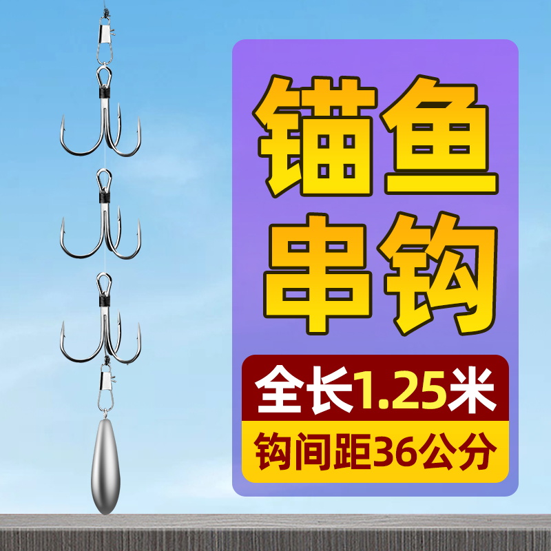 破鳞锚鱼钩串钩锚钩三本三角三爪特大号锚青鱼钩锚草鱼钩鲢鳙专用