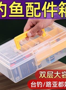 路亚配件盒钓鱼防水双层多功能太空豆矶钓台钓配件盒渔具收纳盒子