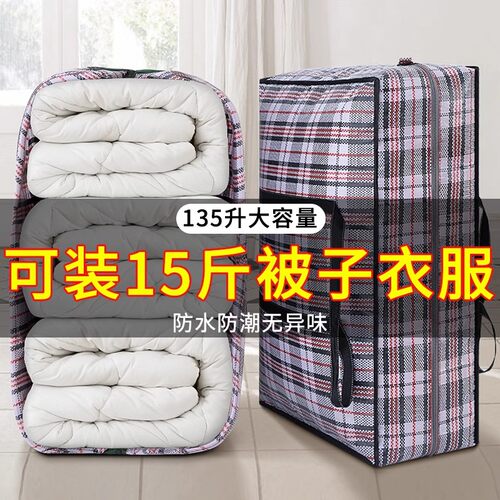 收纳袋子棉被衣物大容量搬家打包