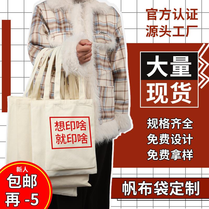 国庆节帆布包diy手绘涂鸦环保袋非遗拓印儿童创意手工彩色手提袋