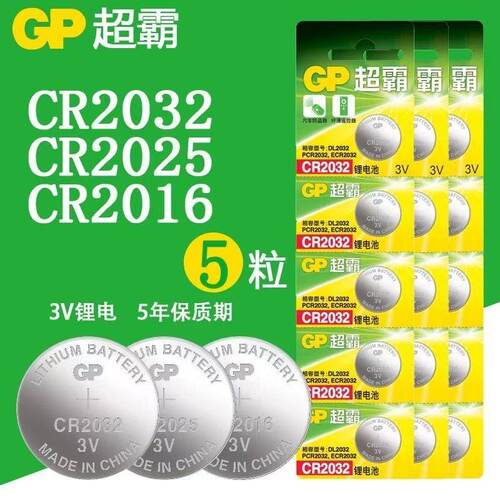 GP超霸电池CR2032/23A/9V/27A