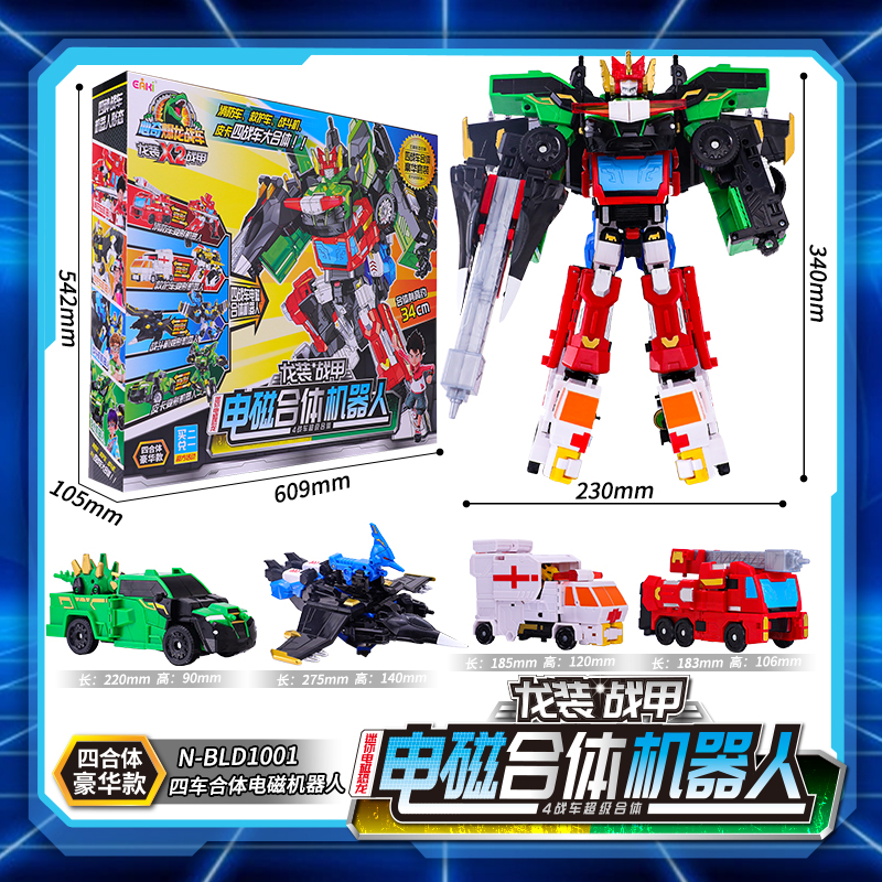 心奇爆龙战车龙装战甲X2