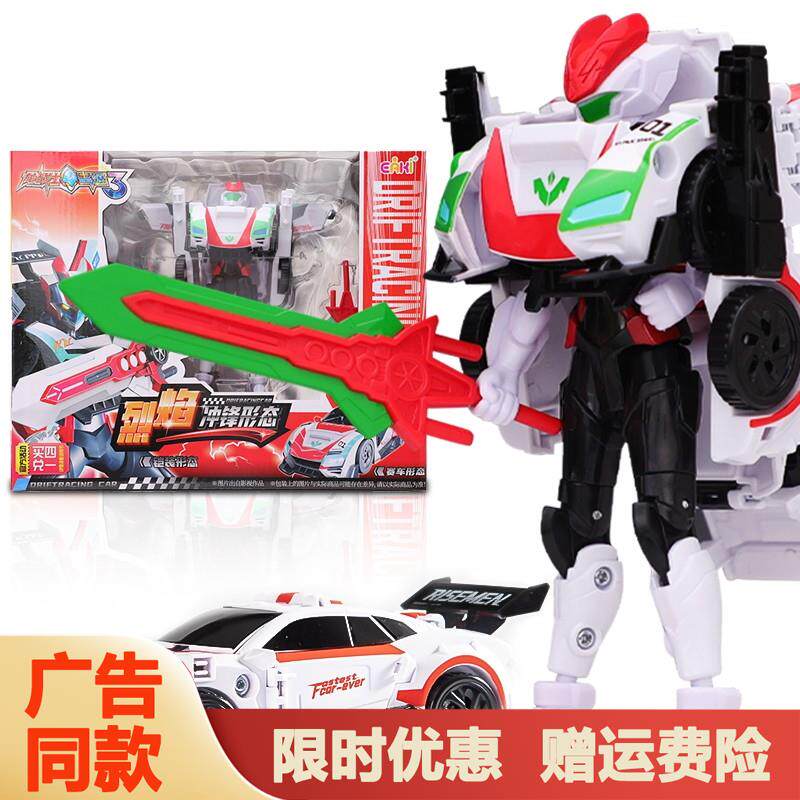 龙战士星源3烈焰冲锋汽车