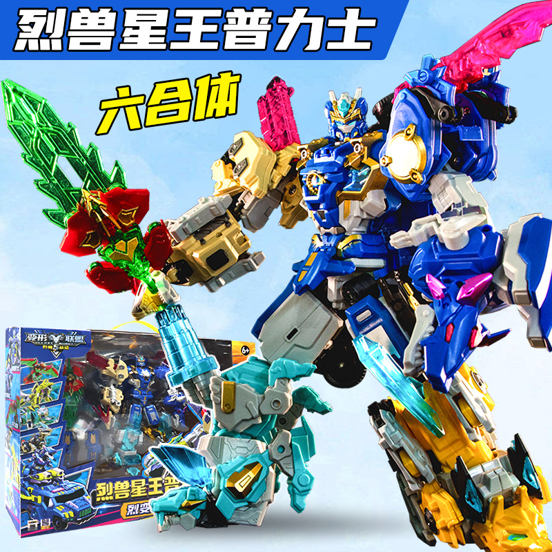 变形联盟5机器人超变战神