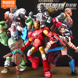 布鲁可积木人漫威英雄群星版第四弹复仇者联盟钢铁侠手办玩具全套
