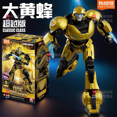 布鲁可变形金刚超越版大