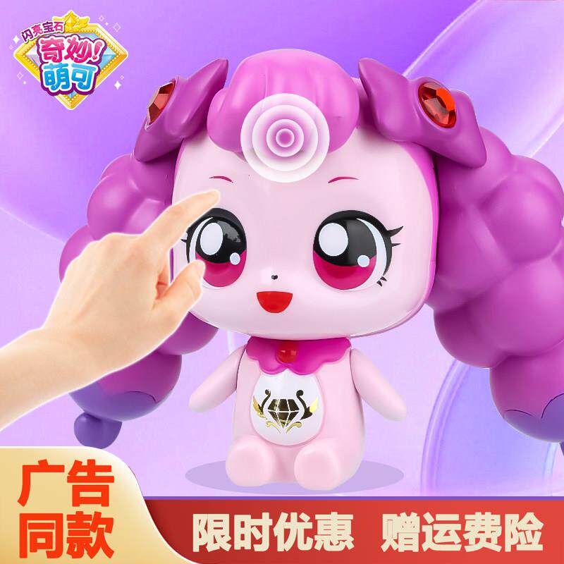 会说话的奇妙萌可笑笑闪