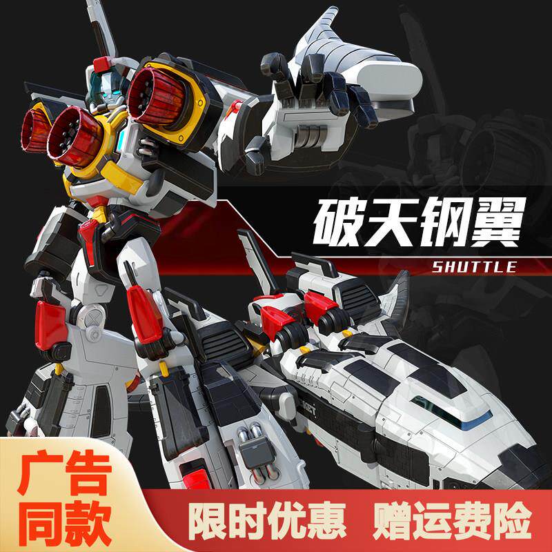 托宝战士银河侦探破天钢
