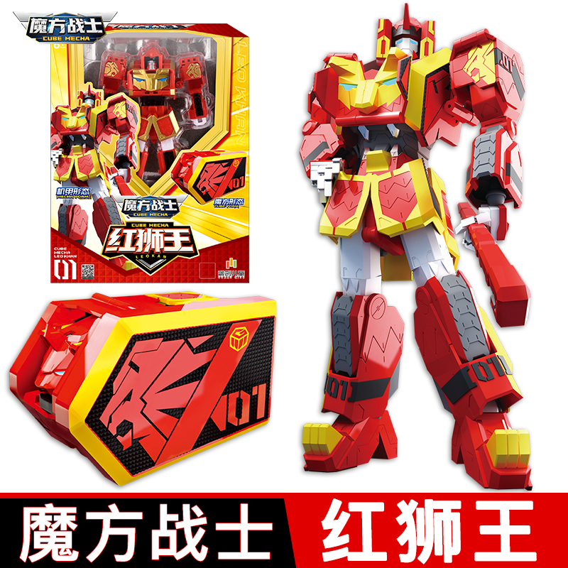 红狮王魔方战士变形合体