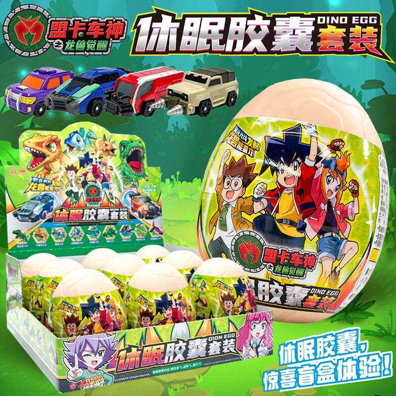 盟卡车神龙兽觉醒休眠胶
