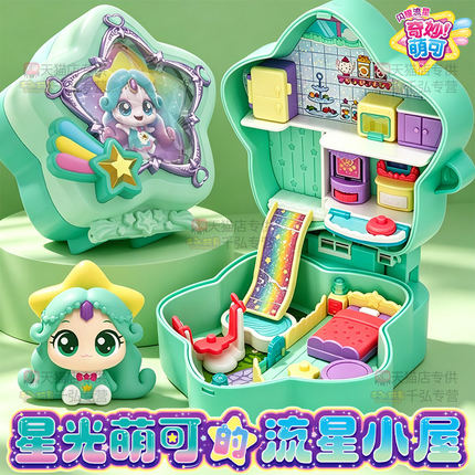 奇妙萌可之闪耀流星星光萌可的流星小屋房子第七季6女孩玩具全套
