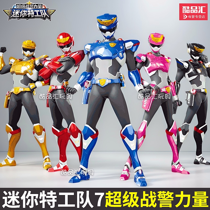 迷你特工队7超级战警力量