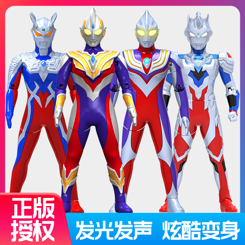 迪迦特利迦奥特曼声光可